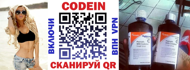 наркота  Конаково  Кодеин напиток Lean (лин) 
