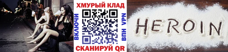 Героин белый  кракен зеркало  Конаково 