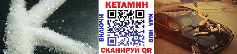 KRAKEN   Конаково  Кетамин VHQ 