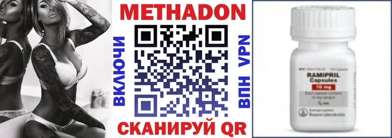 МЕТАДОН кристалл  Конаково 